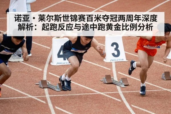 athlete sprinting motion