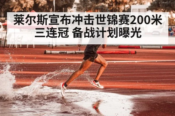 sprinter training