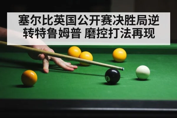 snooker player in action