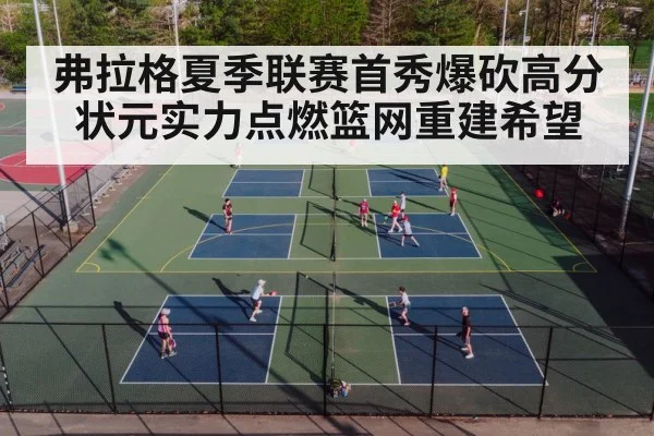 basketball court