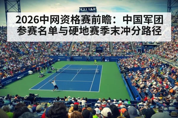 tennis stadium match crowd